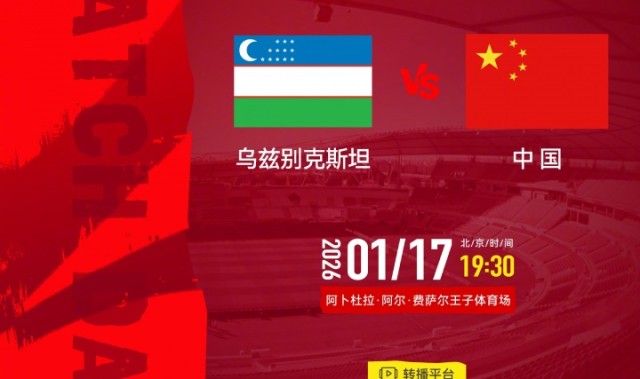 乐鱼体育登录-顶得住吗？U23国足小组赛0失球，乌兹别克小组赛进5球仅次于日本