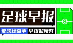 乐鱼体育官方-早报：巴西官宣多里瓦尔下课