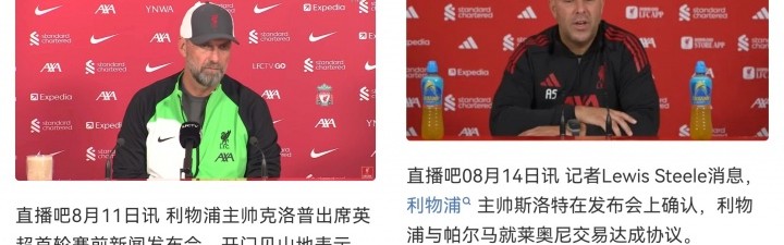 乐鱼体育官方网站-似曾相识！克洛普2年前也是英超首轮赛前宣布：签凯塞多已达协议